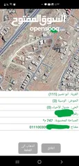  8 اراضي شمال عمان ابو نصير حوض الوسيه تنظيم سكن مميز على شارع 40متر كاشفه شارع الأردن حي الروابده