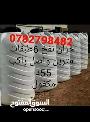  5 خزانات المياه الغد الصحى ابو محمد الناطور في خدمتكم