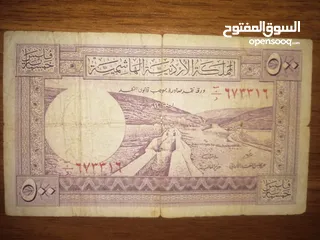  2 نصف دينار اردني 1949 من النوادر جدا