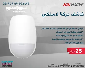  25 هايكفيجن أجهزة الإنذار اللاسلكية اجهزة سرقة لوحة سرقة ويرلس من HIKVISION