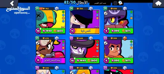  18 Brawl stars