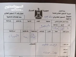  1 قطعه ارض مساحه 250