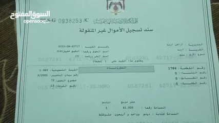  1 مجموعة اراضي للبيع داخل مدينة اربد تجاري + سكني من المالك مباشرة