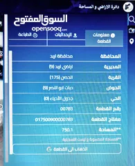  3 ثلاث قطع  ارض مفروزة للبيع ,  موقع مميز في اربد /الحصن.  المساحات: 750 م2, 755 م2, 792م2