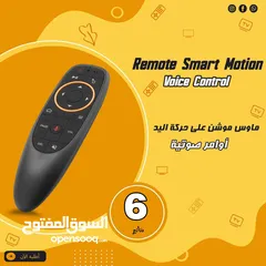  1 ريموت موشن واوامر صوتية للشاشات واجهزة الاندرويد
