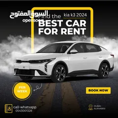  11 سيارات 2024 للإيجار ،2024 cars for rent