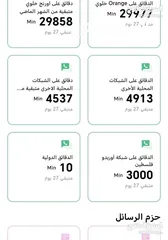  2 رقم مميز اورنج
