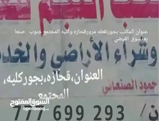  1 ارض للبيع قريبه جدا للشارع تعزمنطقه قحازه