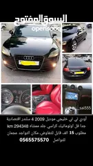  2 اودي TT 2009