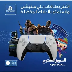  1 بطاقات بلايستيشن ستور Playstation بأفضل الأسعار ( جميع المتاجر )