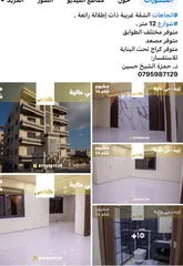  13 شقق سكنية للبيع في اربد