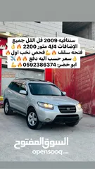  1 سنتافيه 2009. فل الفل