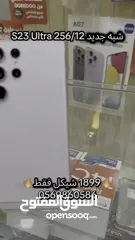  3 S23 Ultra (256/12)