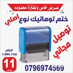  1 اختام فوريه خلال ساعه نمساويه اصلي   ختم جيب تاريخ دائري مربع ختم شركه محل طبيب محامي مطبعة للاختام