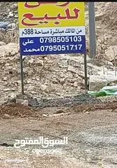  1 ارض للبيع على شارعين المستندة 388 سكن د