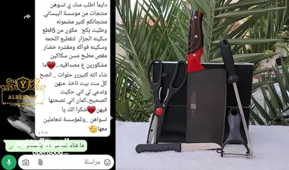  2 بكج سكاكين المطبخ مكون من 5 قطع قوي وحاد