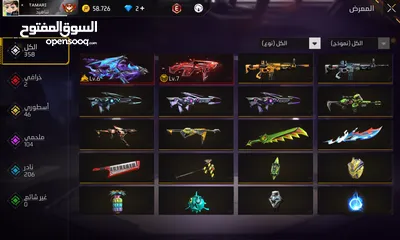  2 حساب من الفاير الخامس مليان نوادر سلاحين ماكس