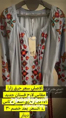  7 فستاين معروضه فقط بالصور خصم حرق 70٪؜ ابيع للسفر اسعار وخصومات مغريه