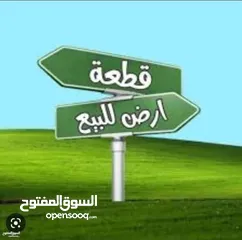  1 للبيع قطعه ارض قرب مفرق الصناعيه بيت ايبا