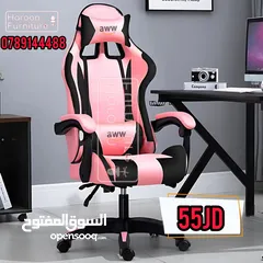  1 كرسي جيمنج ممتاز بالوان مميزه تناسب الشباب والبنات  فقط55 دينار