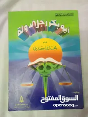  10 30 كتاب اسلامي جديد وبحالة ممتازة واسعار رمزية