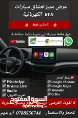  1 برمجة سيارات byd