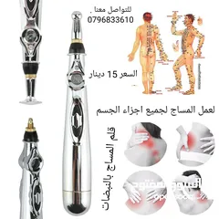  3 قلم المساج الطبي متعدد الاستخدامات، يعمل ببطارية قلم
