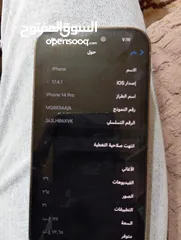  3 ايفون 14 برو حاله ممتازه