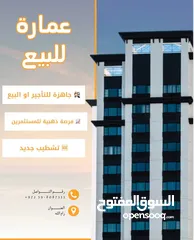 1 عمارة مستقلة للبيع