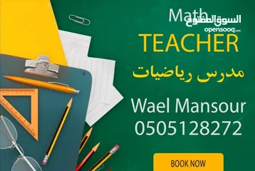  6 مدرس  رياضيات دبي والشارقه  خبره 17 عام بالدوله  بدبي وضواحيها والشارقه وضواحيها والحمريه والمدام