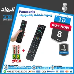  15 ريموت لل شاشة و الريسيفر ب افضل الاسعار