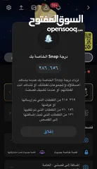 6 حسابين سناب شات للبيع ولا واحد وهمي و حساب فعال و عليه تفاعل و حساب بس متابعين