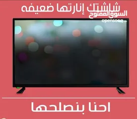  7 صيانة وإصلاح جميع انواع الشاشات وتركيب صحون ستالايت بأقل الأسعار ب خدمة vip من اليوسفي لستالايت