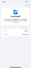  6 ايفون 12 برو ماكس للبيع بسعر حرق