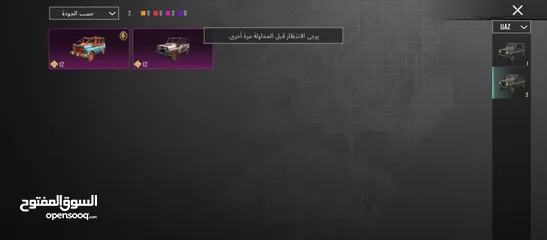  26 احساب ببجي للبيع في ازرقاء ارصيفه حي القادسية الرقم  البيع وجه لوجه فقط