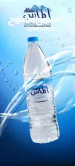  3 مياه شرنكات جميع الاحجام  لتر ونص  500 مل  600 مل  330 مل  250 مل  كاسات مبرده على طلب