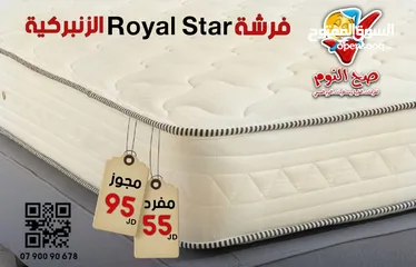  13 سرير فندقي ( بوكس + راسية ) المزدوج ب والمفرد وفقط ولفترة محدودة