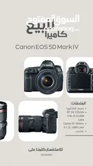  1 كاميرا Canon 5D Mark IV للبيع