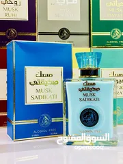  13 عطر المسك الاصلي