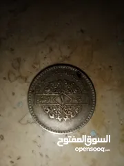  1 ليرة سورية