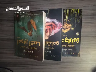  1 ثلاث اجزاء قواعد جارتين و الجزء الاول لأرض زيكولا والجزء الاول والثاني من ابابيل