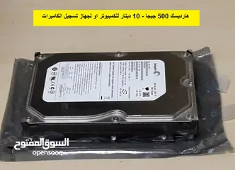  5 هارديسكات رامات لابتوب كمبيوتر pc