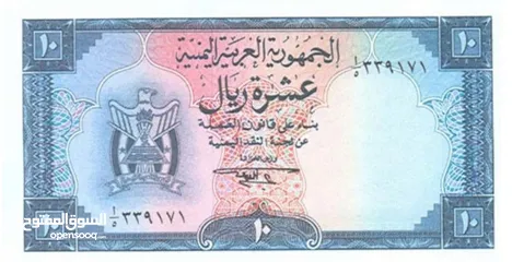  3 العملات اليمنية الورقية و المعدنية القديمة