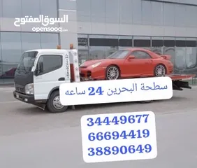  9 سطحة المنامة رافعة البديع رقم سطحه البحرين خدمة سحب سيارات Towing car Bahrain Manama 24 hours Phone