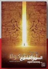  1 كتب جديدة السعر 2.50