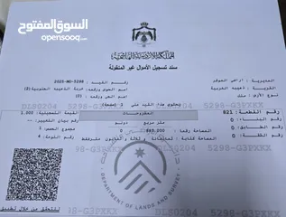  9 للبيع قطعه ارض 883 م في الذهيبه الغربيه شارعين للإستثمار العقاري او عمل مزرعه او شاليه