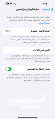  8 ايفون 14 بروماكس