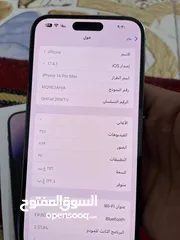  8 ايفون 14برو ماكس جهاز نضيف كلش