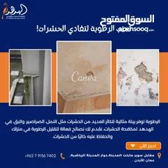  17 شركة الهدهد لمكافحة الحشرات والقوارض والتعقيم وتنسيق الحدائق وخدمات النظافة بخدمتكم