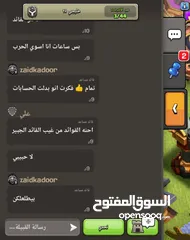  2 كلاش اوف كلانس